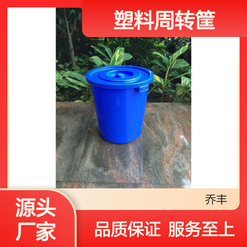 乔丰塑料周转筐 货物中转运输必备 绿色环保 防潮防蛀