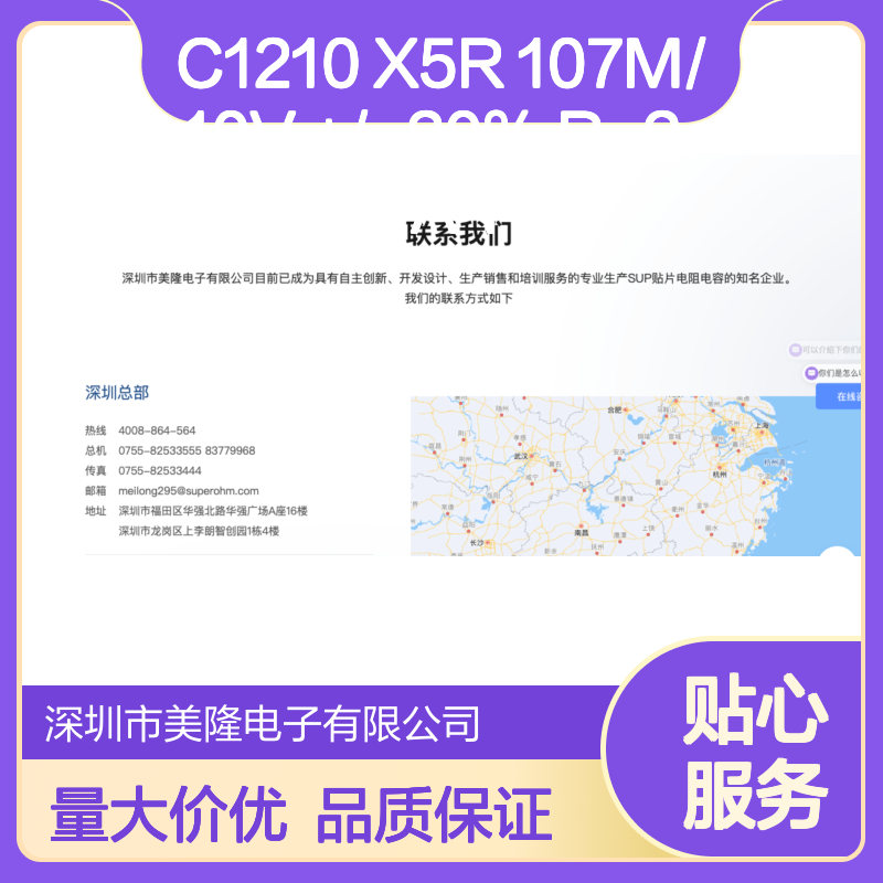 C1210 X5R 107M/10V贴片电容 高精度+/-20% 电阻稳定R=2.50 A TC
