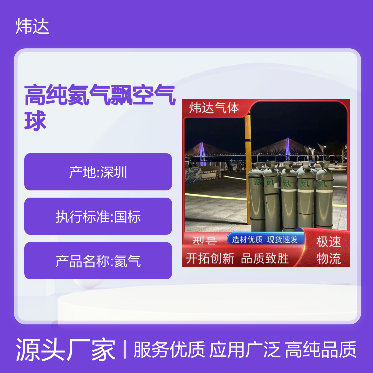 高纯氦气飘空气球填充高压充装气毕业典礼布置混合气深海潜水呼吸