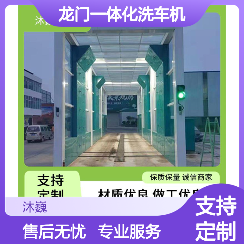 油罐车专用 龙门一体化洗车机 商砼站高效洗车装置