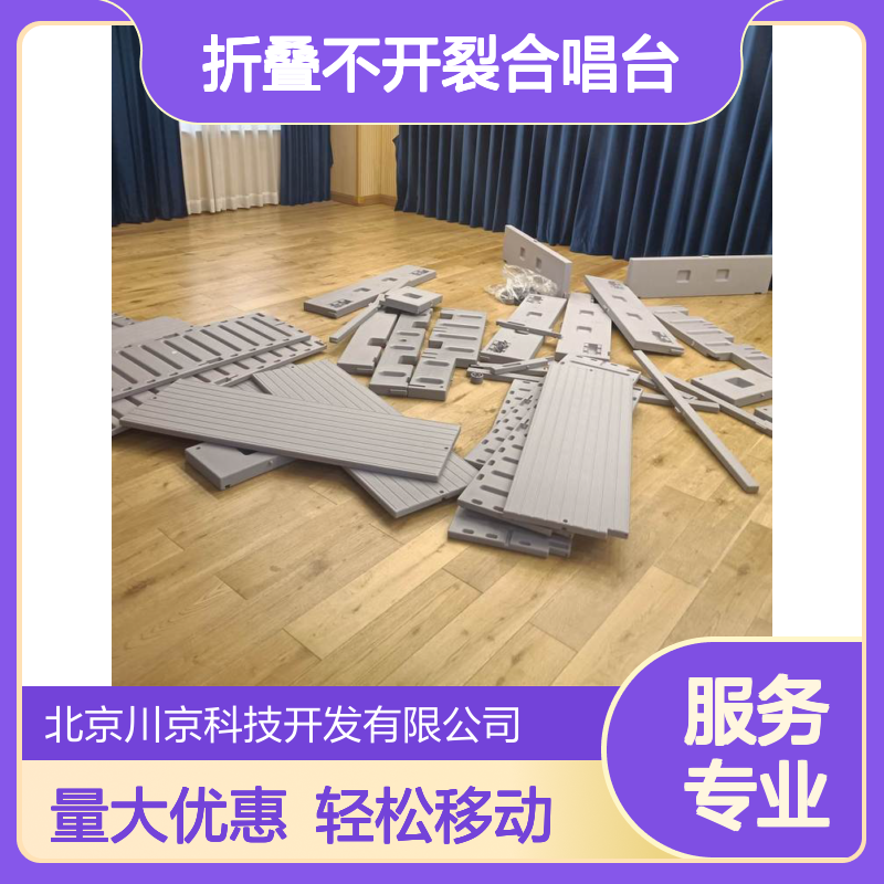 和声牌PE塑料折叠合唱台 音乐教室实用三阶两阶一阶可变