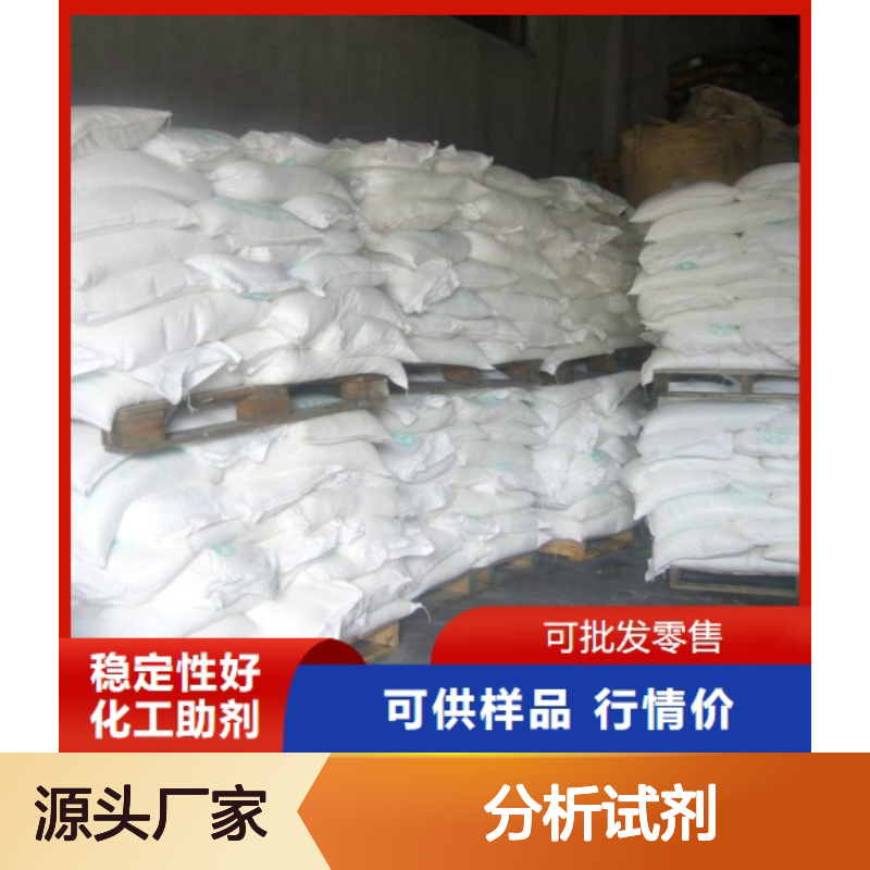 草酸铵 金属清洗剂 分析试剂 1113-38-8 白色小颗粒 磨光剂