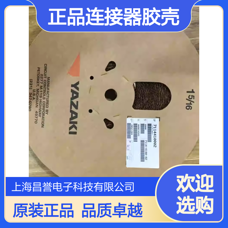 7287-2047-30 YAZAKI矢崎原装正品连接器胶壳