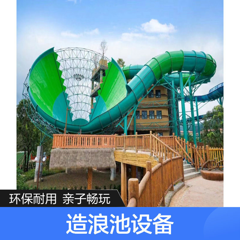 大浪 亲子互动 造浪池设备 材质环保耐用 网红打卡胜地