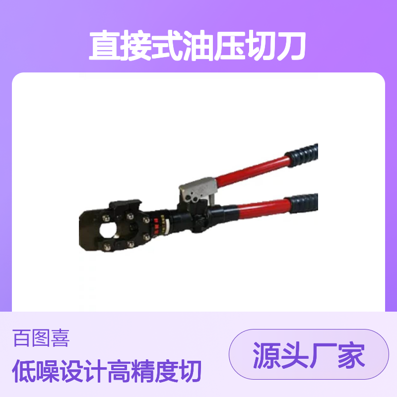 百图喜安全代理马尔禄 CPC-40A 直接式油压切刀REC-54