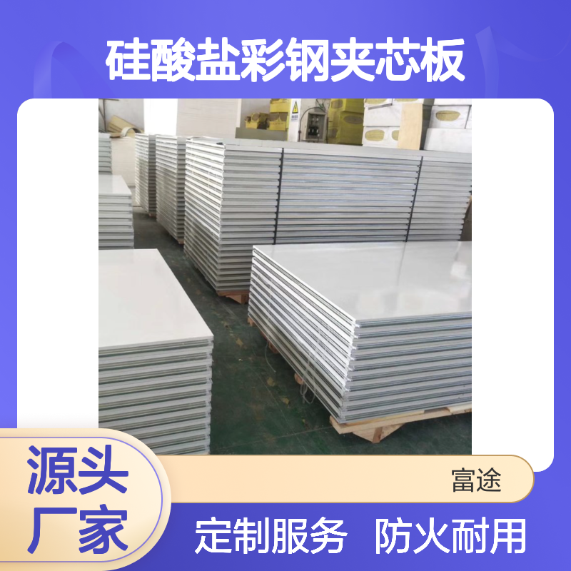 50mm厚硅酸岩手工彩钢夹芯板 980/1180公母口插接不锈钢岩棉复合板