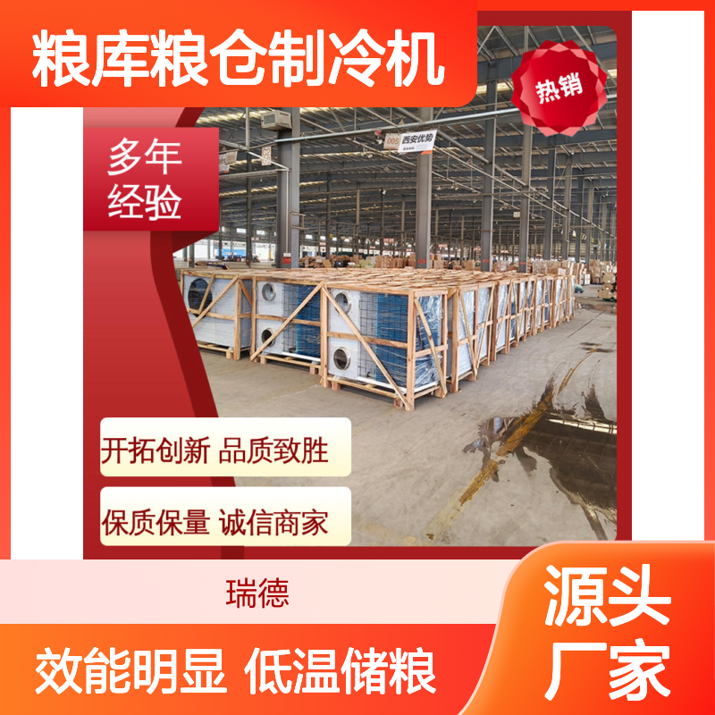 粮库粮仓专用制冷机 可加工定制 精选配件 现货充足