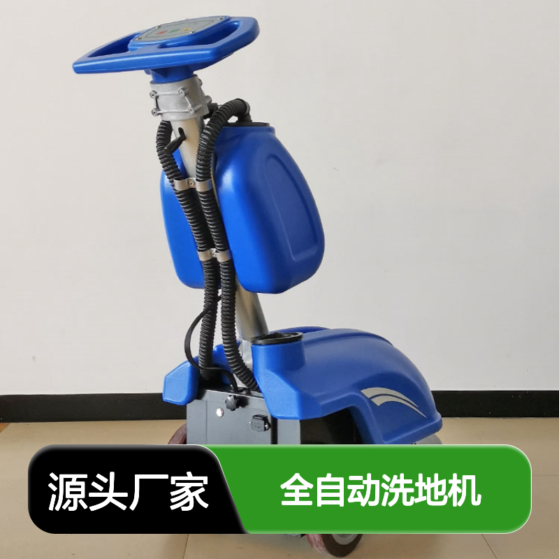 沃特手推式全自动洗地机车间地面清洗机电动拖地机