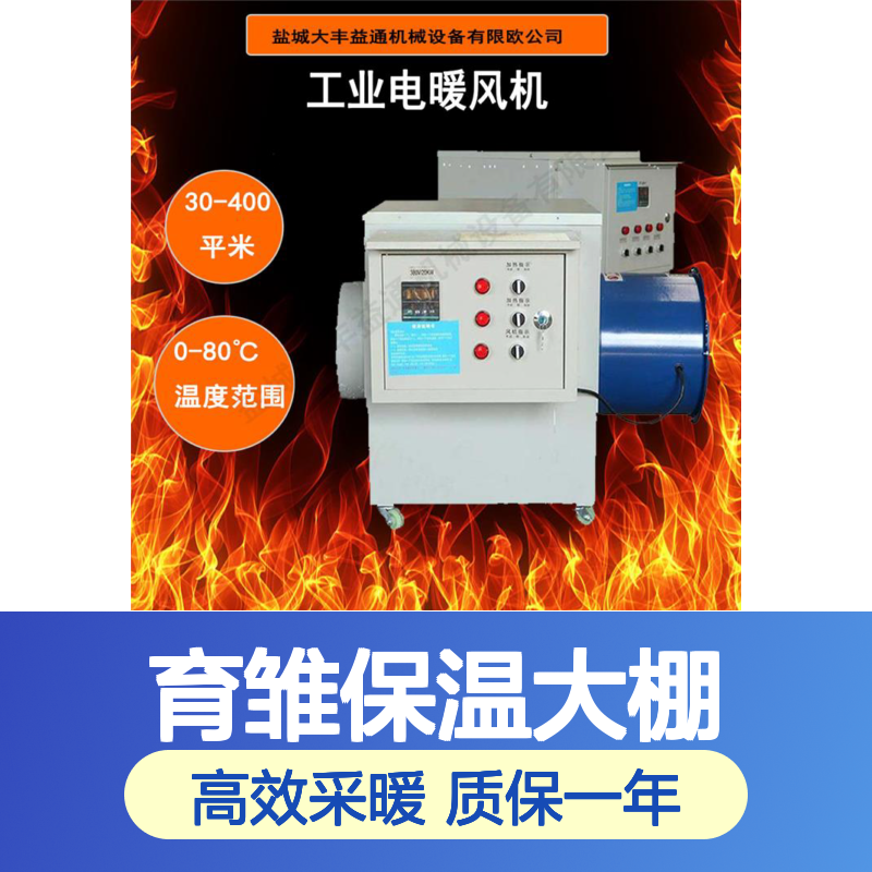 柴油暖风机养殖场育雏保温大棚供应中 碳钢材质