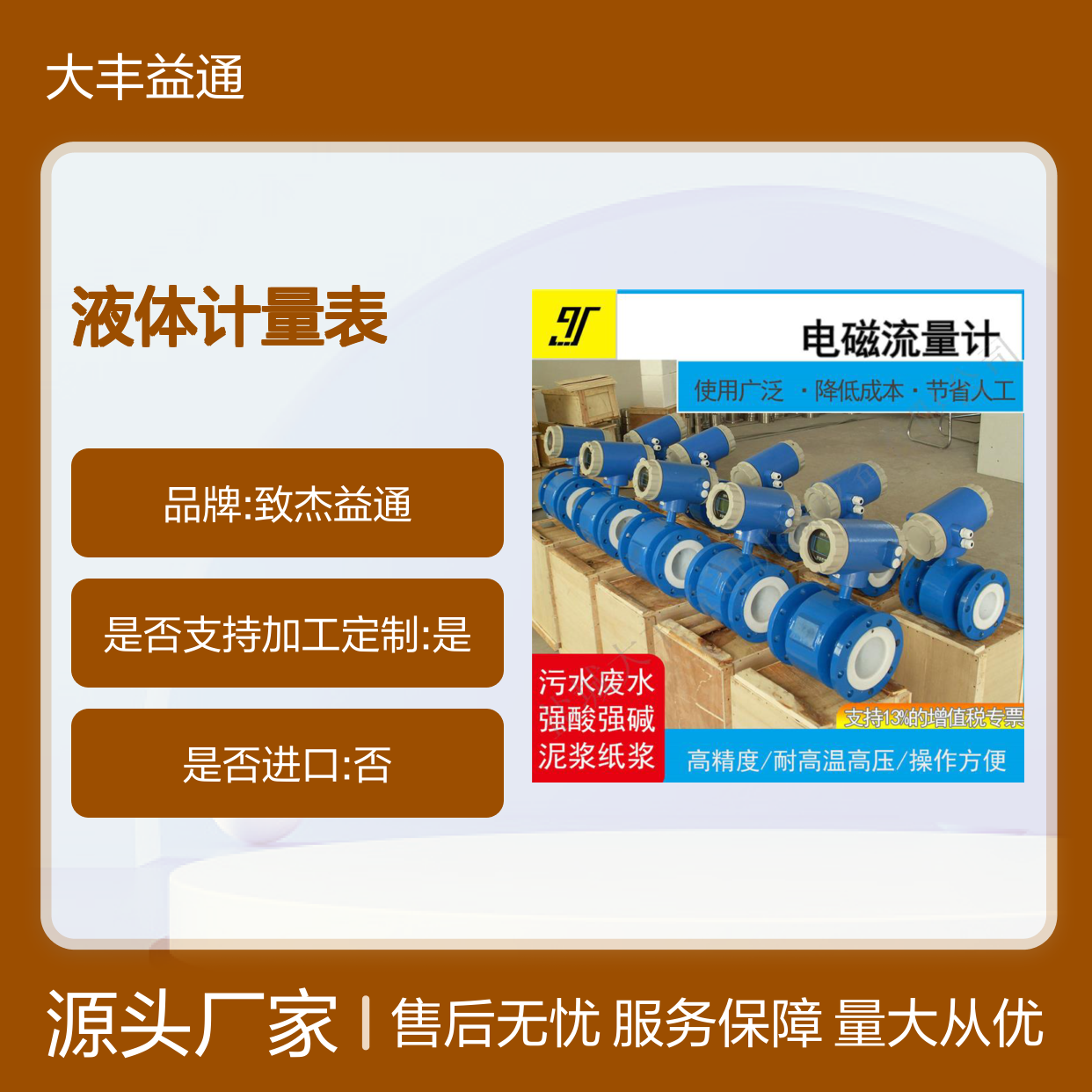 DN15~DN1200电磁流量计 污水防腐液体测量 耐高温压