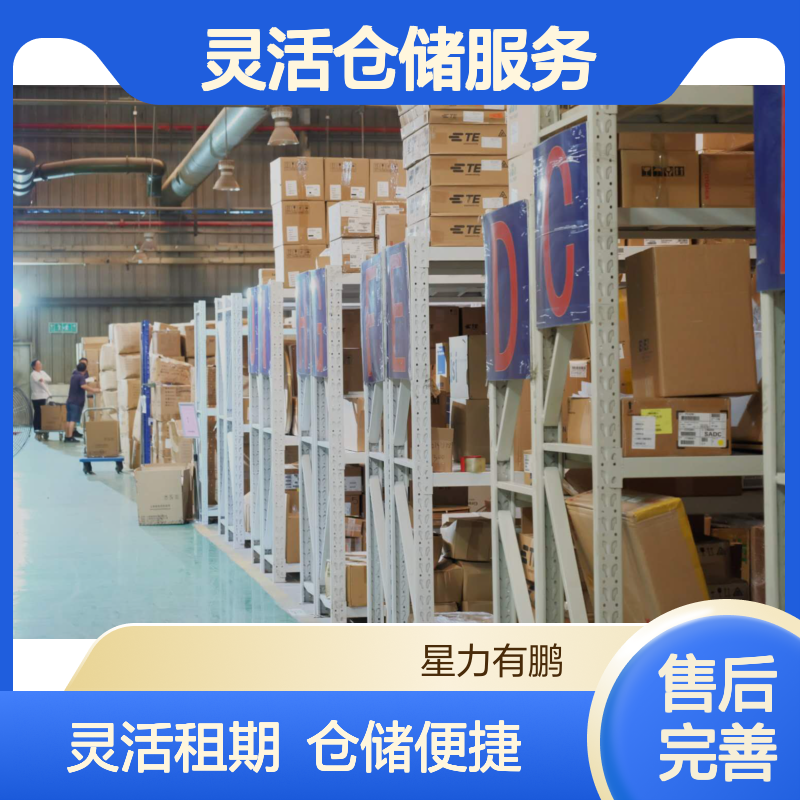 业主直租20平起租，灵活仓储服务，租几天算几天