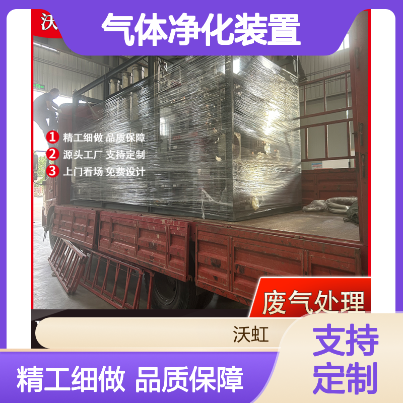 白 银标准化VOCs气体净化装置外壳结构设计稳固抗风压性强