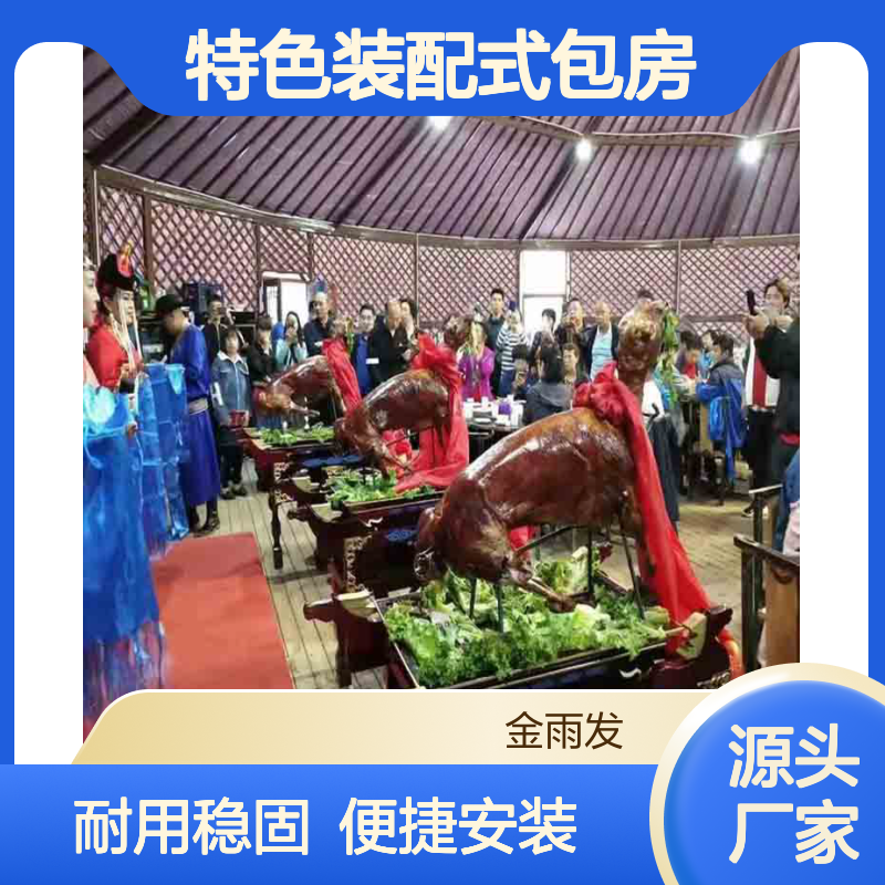 蒙古包制作批发 镀锌钢管 农家乐特色餐饮住宿 接待包房