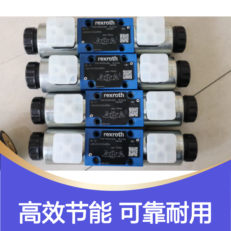4WE6H6X/EG24N9K4 R900561286 4WE6H62/EG24N9K4 力士乐REXROTH阀门