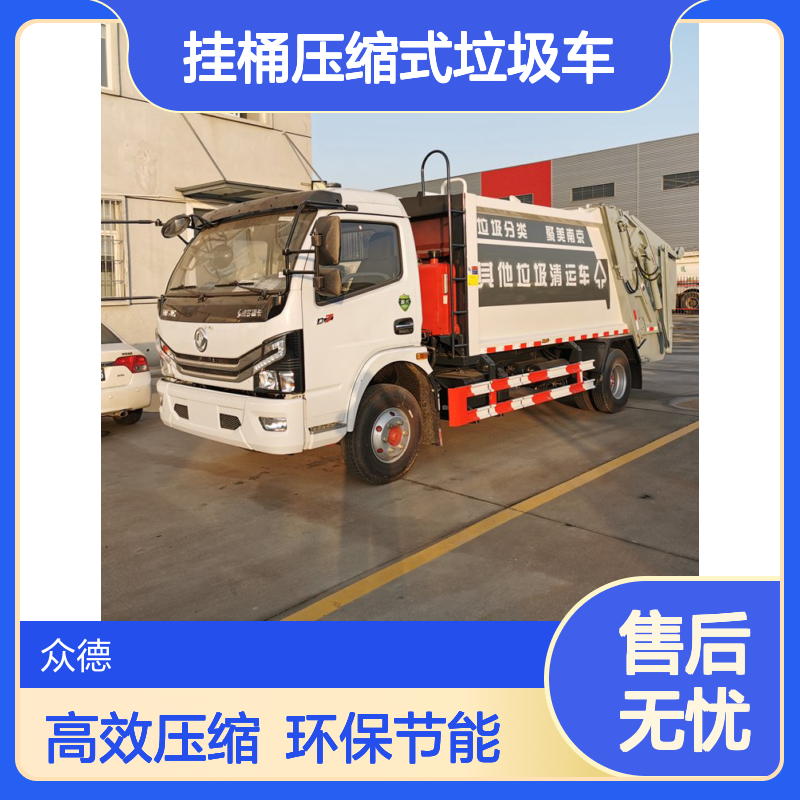 东风吨蓝色平头后装挂桶压缩式垃圾车 单桥中型柴油运输车