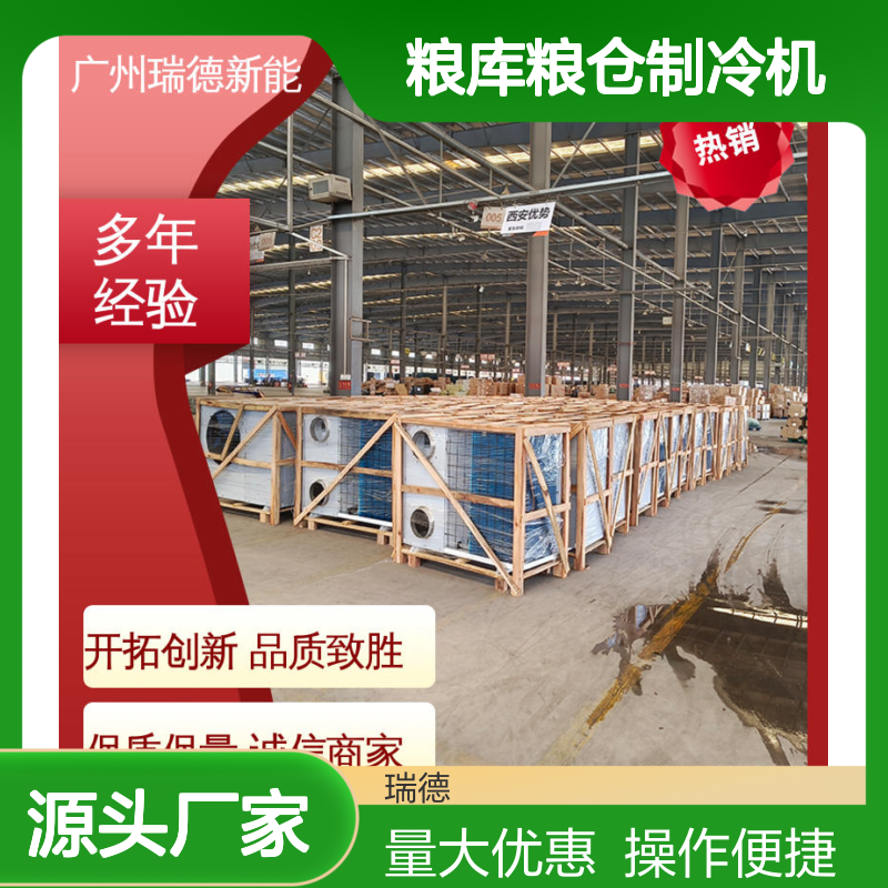 粮库粮仓制冷机 可加工定制 品质致胜 现货速发