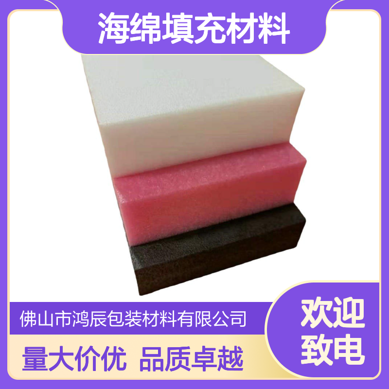 高密度EPE珍珠棉 沙发床垫海绵填充材料 防潮减震缓冲不易变形