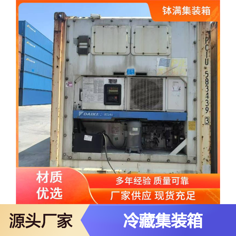 宁 波 12米冷藏集装箱出售 保鲜集装 箱 海运货柜
