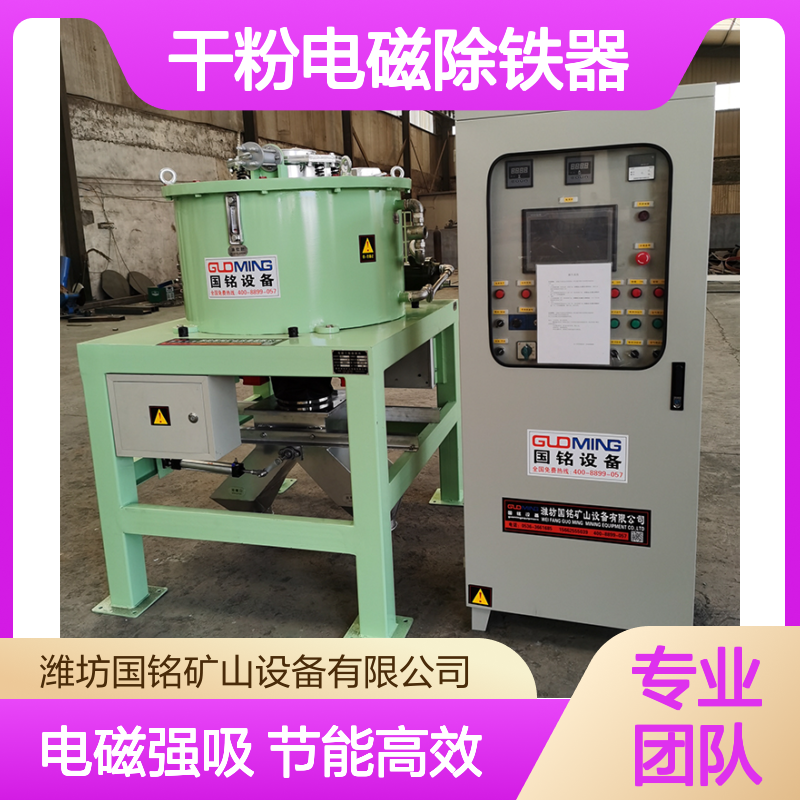 节能干粉电磁除铁器 电磁强吸 干粉除铁无残留