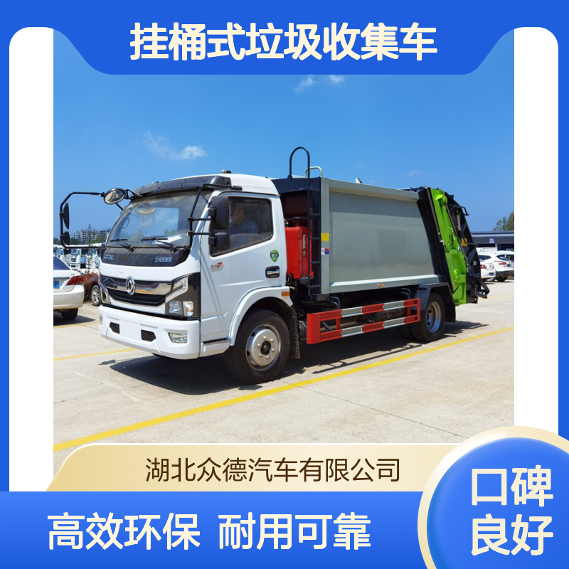 东风国六8方环卫压缩垃圾清运车 后装挂桶式垃圾收集车