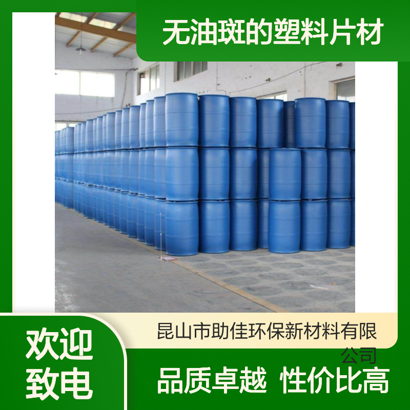 无油污无油斑的塑料片材硅油好用性价比高半年内不满意退换货