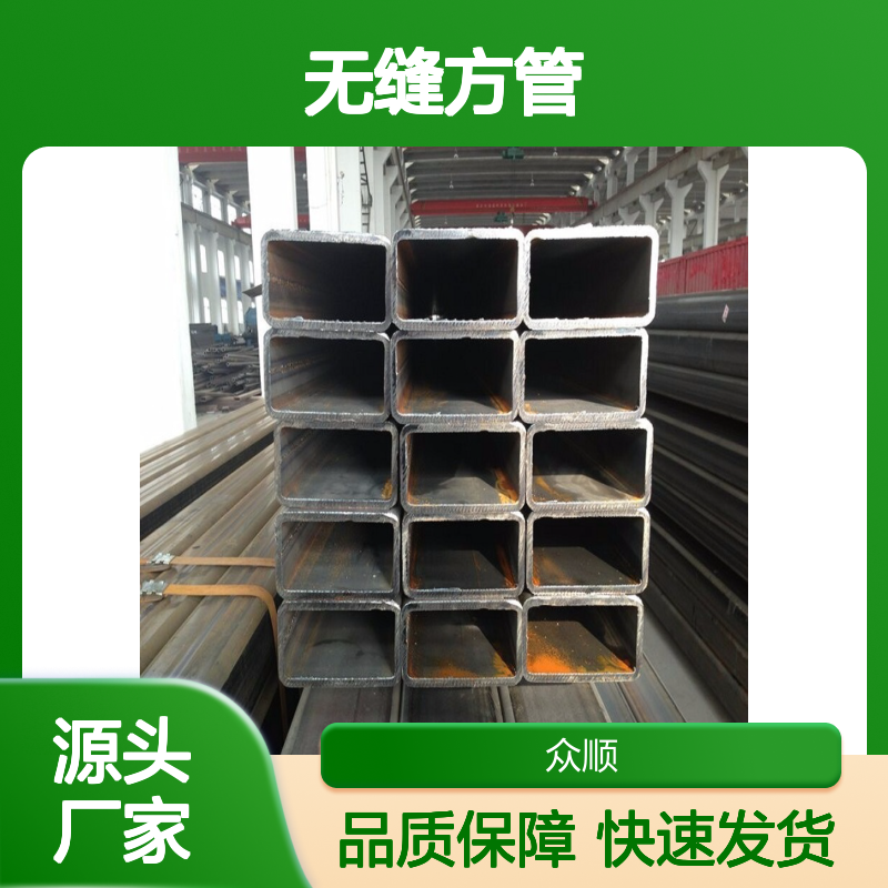 众顺金属Q355D无缝方管 160*90*8规格 工艺精湛