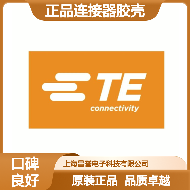 965383-1 TE Connectivity原装正品连接器胶壳