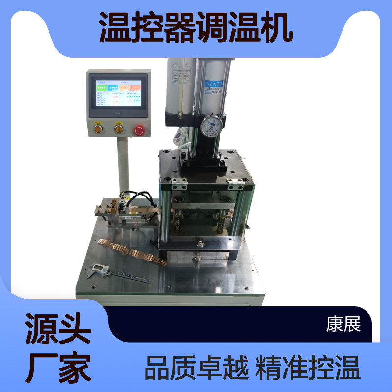康展机电 温控器调温机 实力丰厚 KSD9700 自有工厂