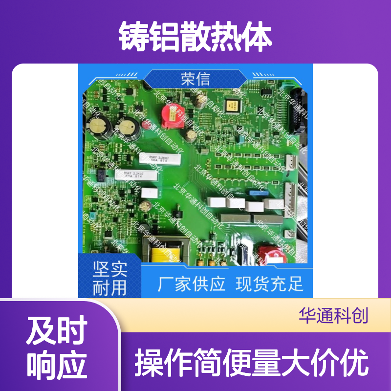合康HPU690/096M2P/03铸铝散热体 防尘耐高温绝缘 矿山机械专用