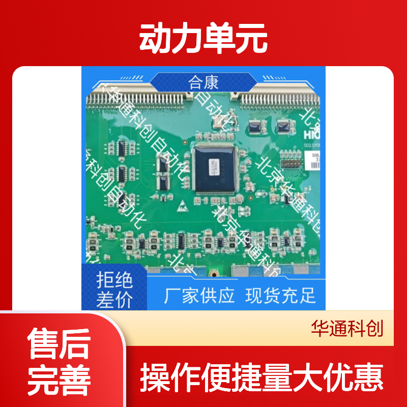 合康动力单元HPU690/135M4OP/04 高性能通用变频器核心组件