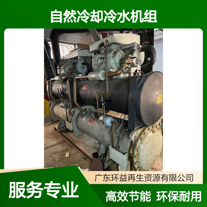 风冷自然冷却冷水机组拆除 约克工业冷冻螺杆压缩机回收公司