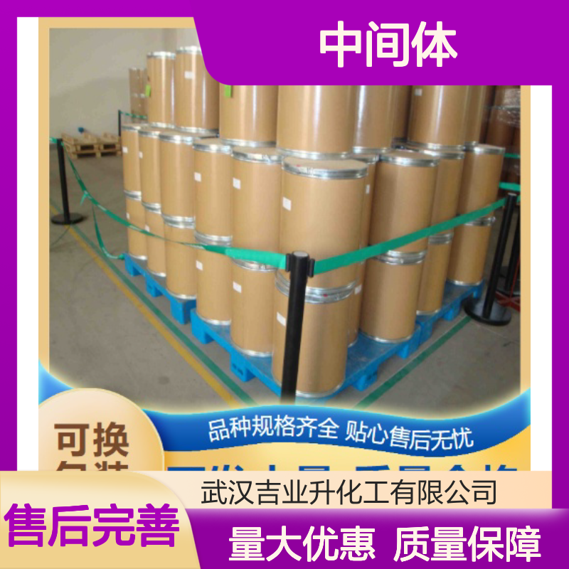 淡黄色粉末 中间体 N-丁基-4-硝基邻苯二甲酰亚胺 染料合成
