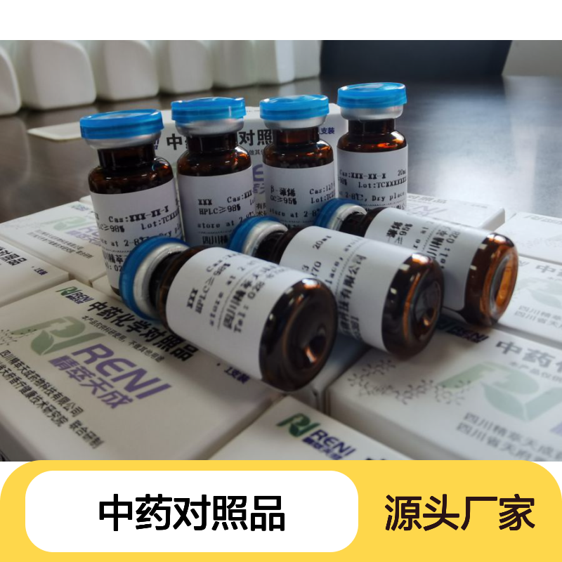甘西鼠尾新酮A 630057-39-5 HPLC≥95% 中药对照品 科研实验专用