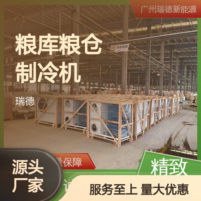粮库粮仓制冷机 可加工定制 质量保障 操作便捷