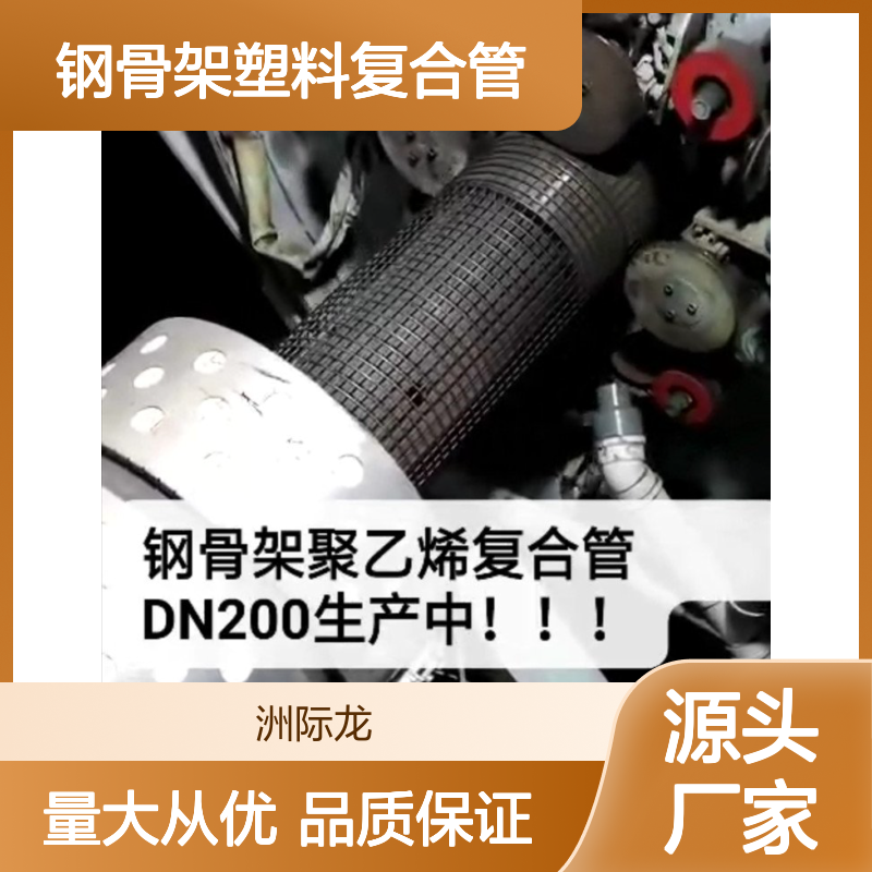 内 蒙古钢骨架塑料复合管 PE钢丝网骨架聚乙烯生产管厂家 库存充足