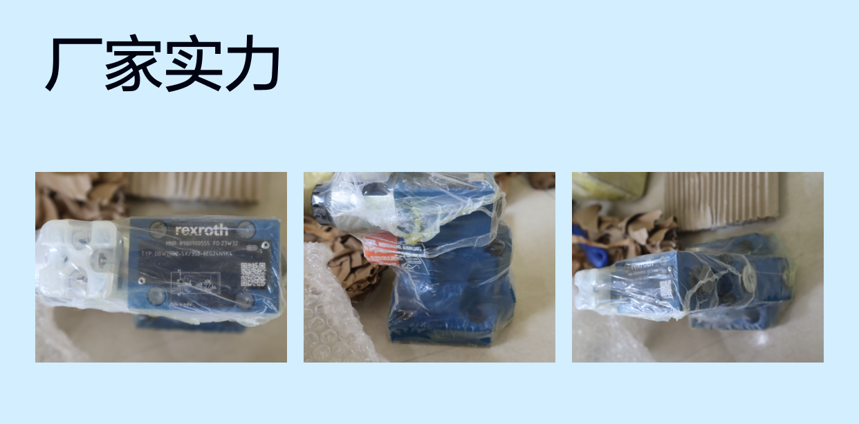 DBW20B2-53/350-6EG24N9K4 R900900555 德国力士乐REXROTH溢流阀