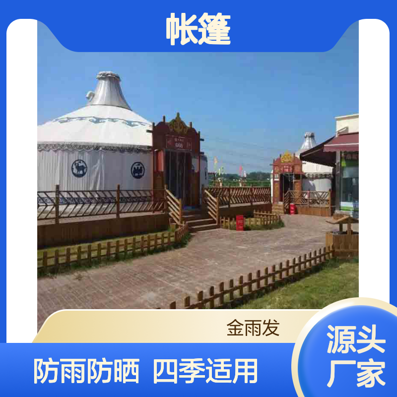 7米蒙古包 景区客房 带卫生间 餐饮唱歌 四季露营包厢