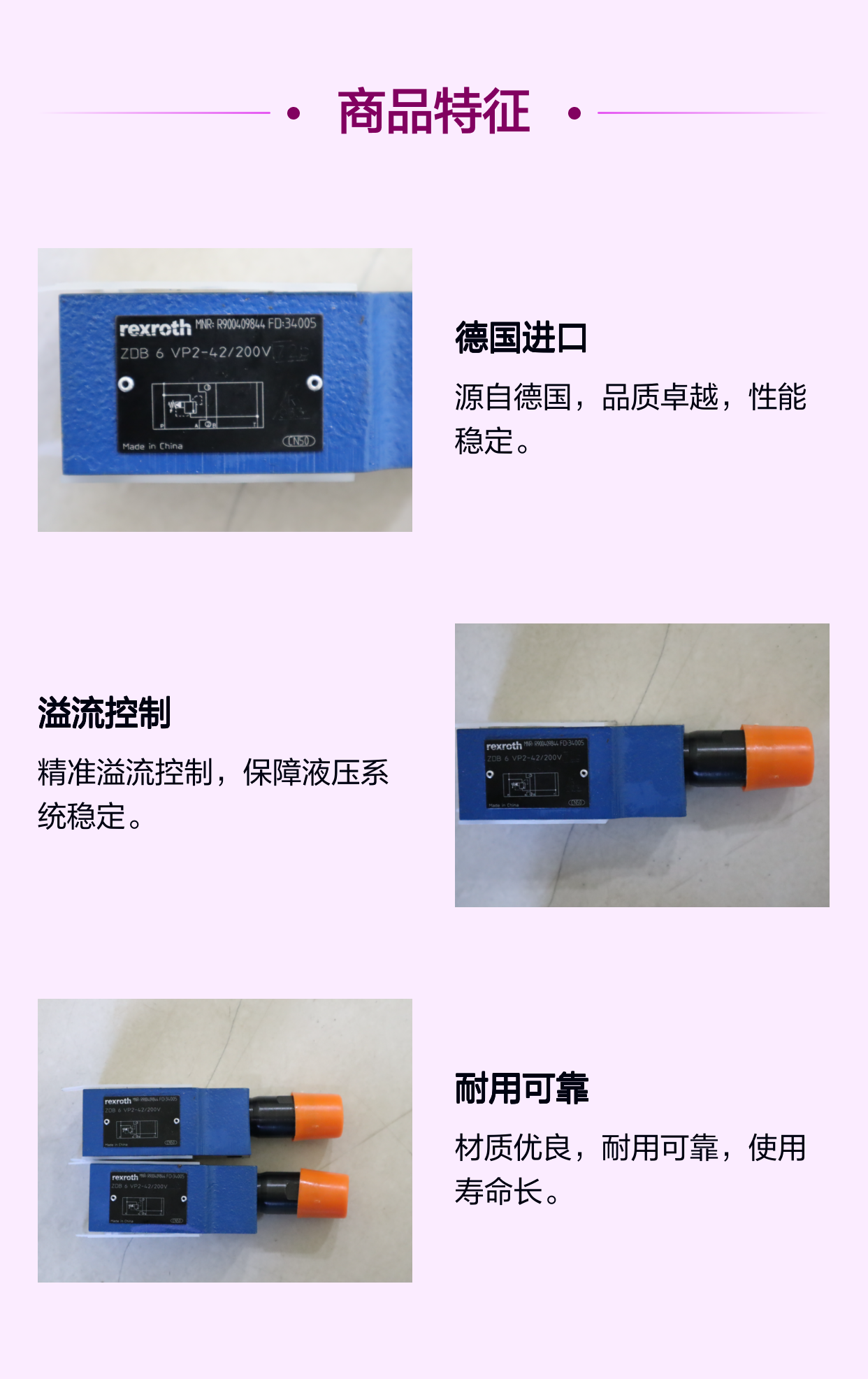 力士乐REXROTH溢流阀ZDB6VP2-40/200V 德国进口