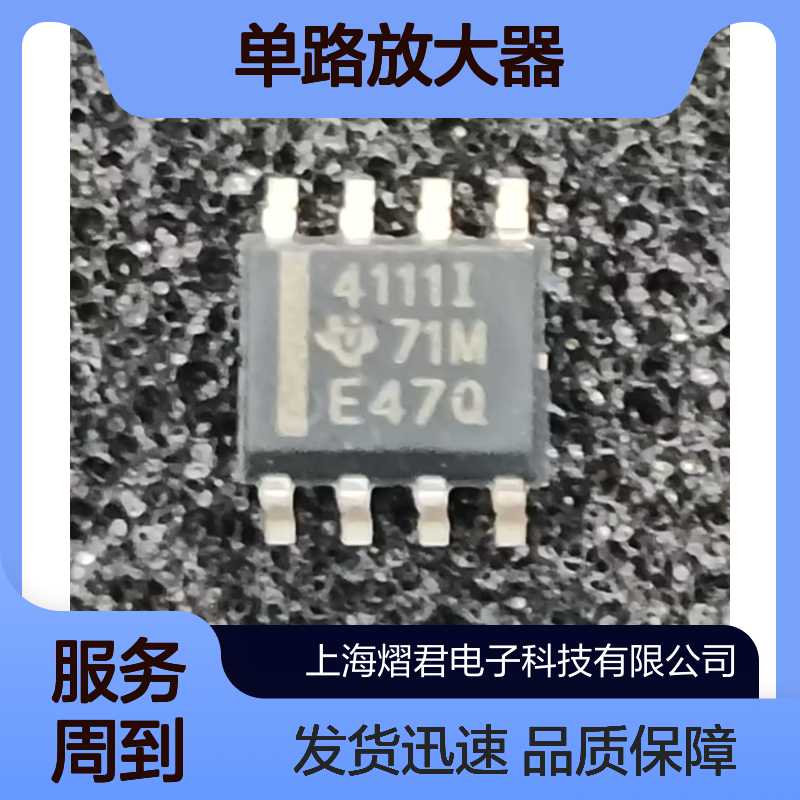TLV4111IDF 单路放大器 低输入失调电压3uV/℃ 电子元器件IC芯片