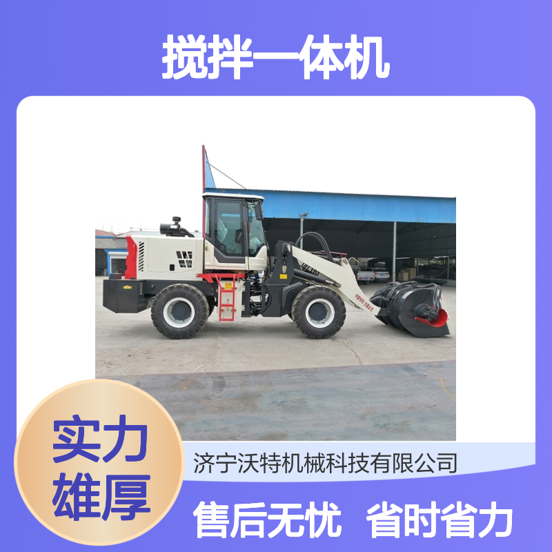 1.5立方搅拌斗 混凝土水泥运输搅拌一体机 一机多用省时省力