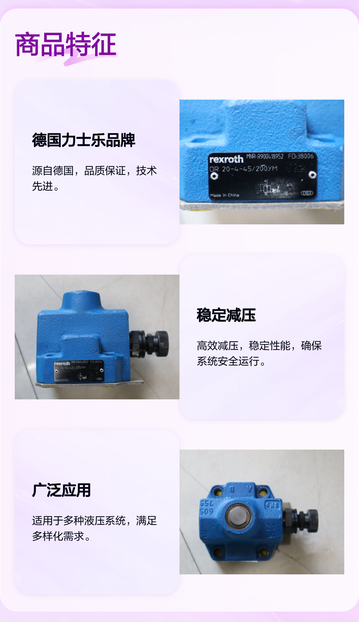 R900418952 DR 20-4-45/200YM 德国力士乐REXROTH减压阀