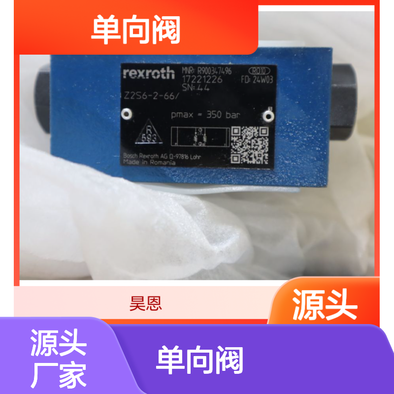 Z2S6-2-63/ Z2S6-2-62/ Z2S6-2-61/ R900347496 力士乐REXROTH单向阀