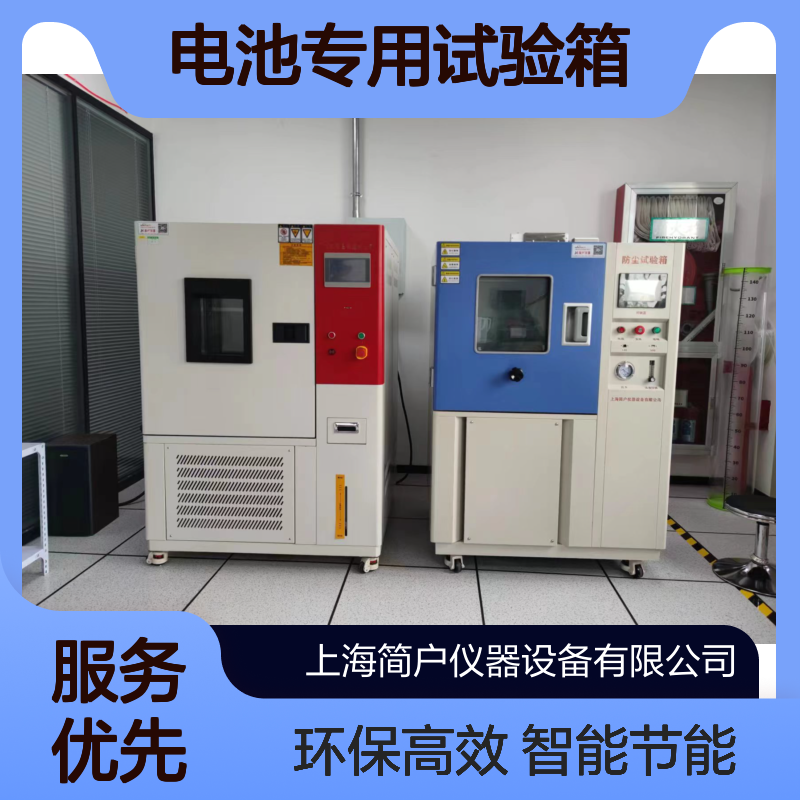 冲击快速型 冷热交变式 新能源电池专用试验箱