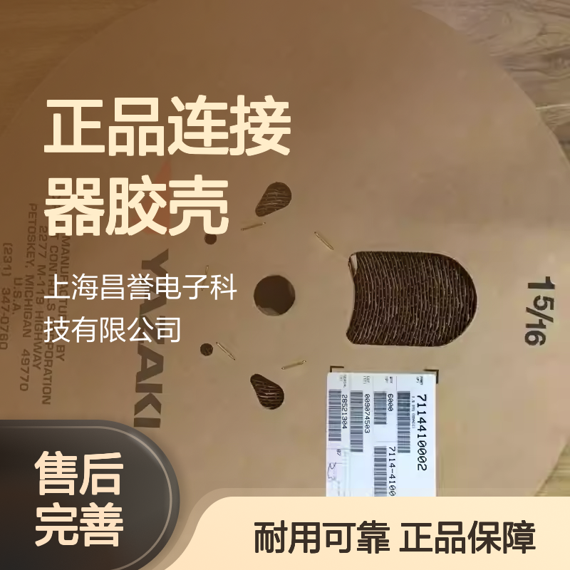 7282-8129-40 YAZAKI矢崎原装正品连接器胶壳