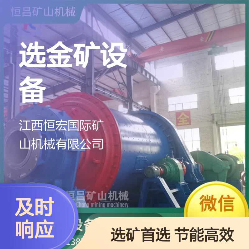 选矿设备节能 年省电费约50万的设备选型指南选金矿设备