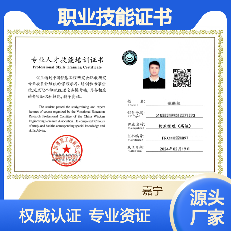 物业经理职业技能证书申报的要求和申报的重要性