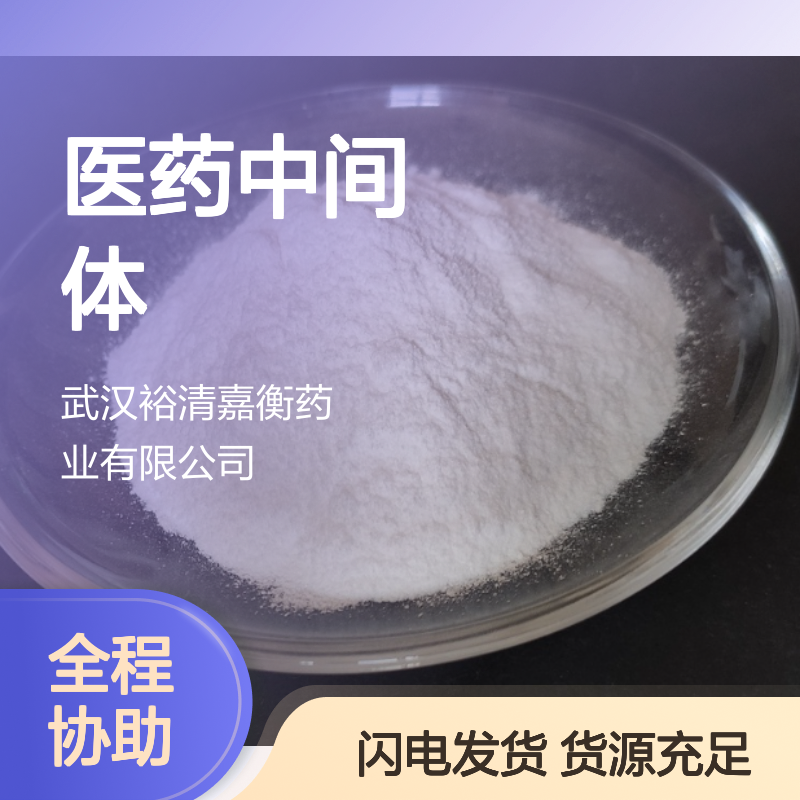 聚二硫二丙烷磺酸钠CAS:27206-35-5白色粉末98,医药中间体