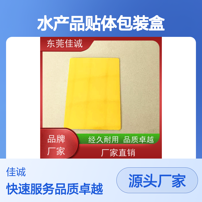 海鲜肉类贴体包装 保鲜专用盒