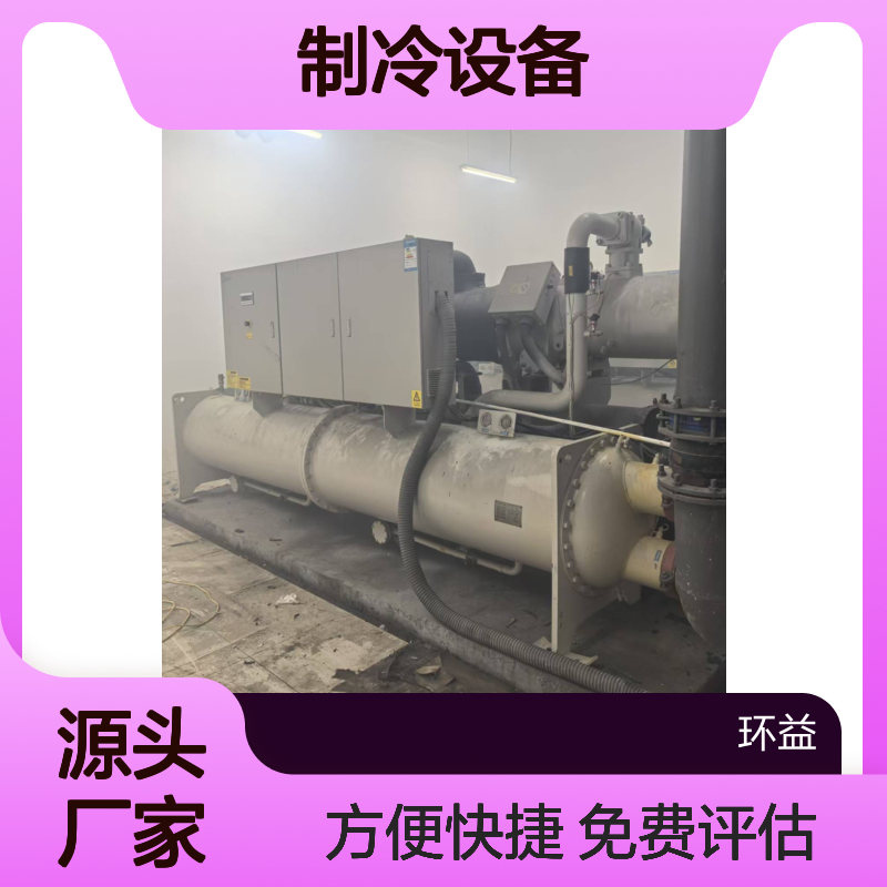 开利离心机组冰水机 商用中央空调回收 收购大型制冷设备 免费评估