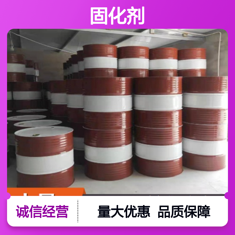 PU固化剂 油漆用 用于家具表面油漆 无色液体 黏合剂